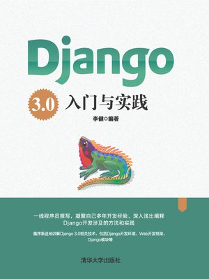 cover image of Django 3.0入门与实践